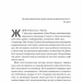 Вища вірність. Правда, брехня і лідерство. Спогади директора ФБР. Джеймс Комі (Укр) Лабораторія (9786178053543) (506752)