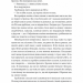 Вища вірність. Правда, брехня і лідерство. Спогади директора ФБР. Джеймс Комі (Укр) Лабораторія (9786178053543) (506752)