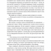Вища вірність. Правда, брехня і лідерство. Спогади директора ФБР. Джеймс Комі (Укр) Лабораторія (9786178053543) (506752)