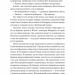Вища вірність. Правда, брехня і лідерство. Спогади директора ФБР. Джеймс Комі (Укр) Лабораторія (9786178053543) (506752)