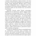 Сімдесят вісім ступенів мудрості. Книга про Таро – Рейчел Поллак (Укр) BookChef (9786175481622) (562640)
