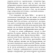 Сімдесят вісім ступенів мудрості. Книга про Таро – Рейчел Поллак (Укр) BookChef (9786175481622) (562640)