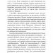 Сімдесят вісім ступенів мудрості. Книга про Таро – Рейчел Поллак (Укр) BookChef (9786175481622) (562640)