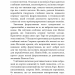 Сімдесят вісім ступенів мудрості. Книга про Таро – Рейчел Поллак (Укр) BookChef (9786175481622) (562640)