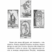 Сімдесят вісім ступенів мудрості. Книга про Таро – Рейчел Поллак (Укр) BookChef (9786175481622) (562640)
