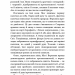 Сімдесят вісім ступенів мудрості. Книга про Таро – Рейчел Поллак (Укр) BookChef (9786175481622) (562640)