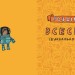 Дещо потрясне про космос та інші галактичні штуки! Майк Ловері – Майк Ловері (Укр) Ранок (9786170989673) (521871)