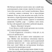 Незвіданий край. Діти лісу. Книга 4 – Катя Брандіс (Укр) BookChef (9786175481974) (549260)