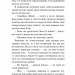 Незвіданий край. Діти лісу. Книга 4 – Катя Брандіс (Укр) BookChef (9786175481974) (549260)