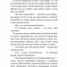Незвіданий край. Діти лісу. Книга 4 – Катя Брандіс (Укр) BookChef (9786175481974) (549260)