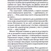 Лікар Лук'янівського замку. Слідами монстрів. Хроніки лікаря. Книга 2 – Пономаренко С. (Укр) КСД (9786171512306) (525172)