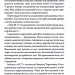 Лікар Лук'янівського замку. Слідами монстрів. Хроніки лікаря. Книга 2 – Пономаренко С. (Укр) КСД (9786171512306) (525172)