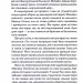 Лікар Лук'янівського замку. Слідами монстрів. Хроніки лікаря. Книга 2 – Пономаренко С. (Укр) КСД (9786171512306) (525172)