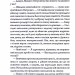 Лікар Лук'янівського замку. Слідами монстрів. Хроніки лікаря. Книга 2 – Пономаренко С. (Укр) КСД (9786171512306) (525172)