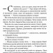 Проблема з миром. Епоха божевілля. Книга 2 – Джо Аберкромбі (Укр) КСД (9786171513785) (549947)