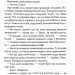 Проблема з миром. Епоха божевілля. Книга 2 – Джо Аберкромбі (Укр) КСД (9786171513785) (549947)