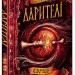Дарителі. Серце бурі. Книга 5 (Укр) Катерина Соболь. Школа (9789664295502) (347382)