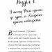 Шлях до слави й багатства. Пригоди Фоксі. Книга 2 – Керіл Гарт (Укр) Жорж (9786178287238) (526069)