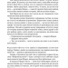 Немислиме. 9 історій про людей з дивовижним мозком. Гелен Томсон (Укр) Наш формат (9786177682485) (512874)