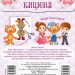 Одягни ляльку Нумо гратися! Лялька Кицюня (Укр) Торсінг (9789669395535) (311276)