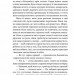Дженні Герхардт – Теодор Драйзер (Укр) Фоліо (9789660376281) (515494)