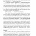 Повість про Ґендзі. Книга 3. Мурасакі Сікібу (Укр) Фоліо (9789660399228) (515445)