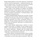 Густіше за кров. Майк Омер (Укр) BookChef (9786175480663) (498828)