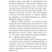 Близько до ворога. ORIENT. Книга 1 – Лора Підгірна (Укр) Фоліо (9786175513538) (502809)