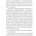 Близько до ворога. ORIENT. Книга 1 – Лора Підгірна (Укр) Фоліо (9786175513538) (502809)