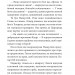 Близько до ворога. ORIENT. Книга 1 – Лора Підгірна (Укр) Фоліо (9786175513538) (502809)