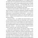 Чеснота егоїзму – Айн Ренд (Укр) Наш Формат (9786178434267) (544934)