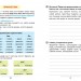 НУШ Українська мова 4 клас. Правила та практикум – Сіліч С.О. (Укр) Ула (9786175443552) (557510)