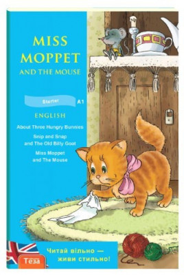 Miss Moppet & the Мouse (Міс Мопет). Ірина Доценко (Англ) Теза (9789668317569) (277245)