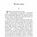 Місто. Валер'ян Підмогильний (Укр) Богдан (9789661041133) (509570)