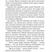 Граф Монте-Крісто. Том 2. Александр Дюма (Укр) Богдан (9789661057370) (509132)