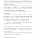 Вбивство у «Східному експресі» – Аґата Крісті (Укр) КСД (9786171298545) (507273)