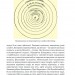 На плечах гігантів. Величні прориви у фізиці та астрономії. Стівен Гокінґ (Укр) КСД (9786171299016) (507227)