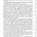 Українська вишиванка: Мальовничі узори, мотиви, схеми крою – Бебешко Л. (Укр) КСД (9786171502635) (507469)