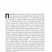 Немає поганих частин. Як відновити цілісність і вилікуватися від травм – Річард Шварц (Укр) Наш формат (9786178277505) (555624)