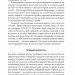 Немає поганих частин. Як відновити цілісність і вилікуватися від травм – Річард Шварц (Укр) Наш формат (9786178277505) (555624)