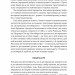Немає поганих частин. Як відновити цілісність і вилікуватися від травм – Річард Шварц (Укр) Наш формат (9786178277505) (555624)