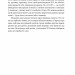 Немає поганих частин. Як відновити цілісність і вилікуватися від травм – Річард Шварц (Укр) Наш формат (9786178277505) (555624)