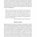 Немає поганих частин. Як відновити цілісність і вилікуватися від травм – Річард Шварц (Укр) Наш формат (9786178277505) (555624)