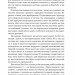 Немає поганих частин. Як відновити цілісність і вилікуватися від травм – Річард Шварц (Укр) Наш формат (9786178277505) (555624)