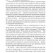 Немає поганих частин. Як відновити цілісність і вилікуватися від травм – Річард Шварц (Укр) Наш формат (9786178277505) (555624)