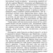 Собор Паризької Богоматері. Віктор Гюго (Укр) Фоліо (9789660391994) (502619)