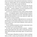Незнайомець нагорі – Ліза М. Матлін (Укр) ВСЛ (9789664484173) (548672)
