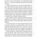 Незнайомець нагорі – Ліза М. Матлін (Укр) ВСЛ (9789664484173) (548672)