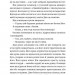 Незнайомець нагорі – Ліза М. Матлін (Укр) ВСЛ (9789664484173) (548672)