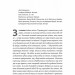 Фігури світла – Сара Мосс (Укр) Лабораторія (9786178367350) (549034)